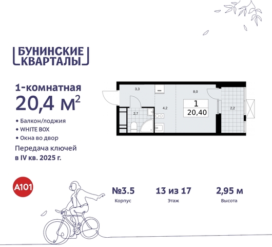 п Сосенское ЖК Бунинские Кварталы пр-кт Куприна 2 Сосенское, Ольховая, Бунинская аллея фото