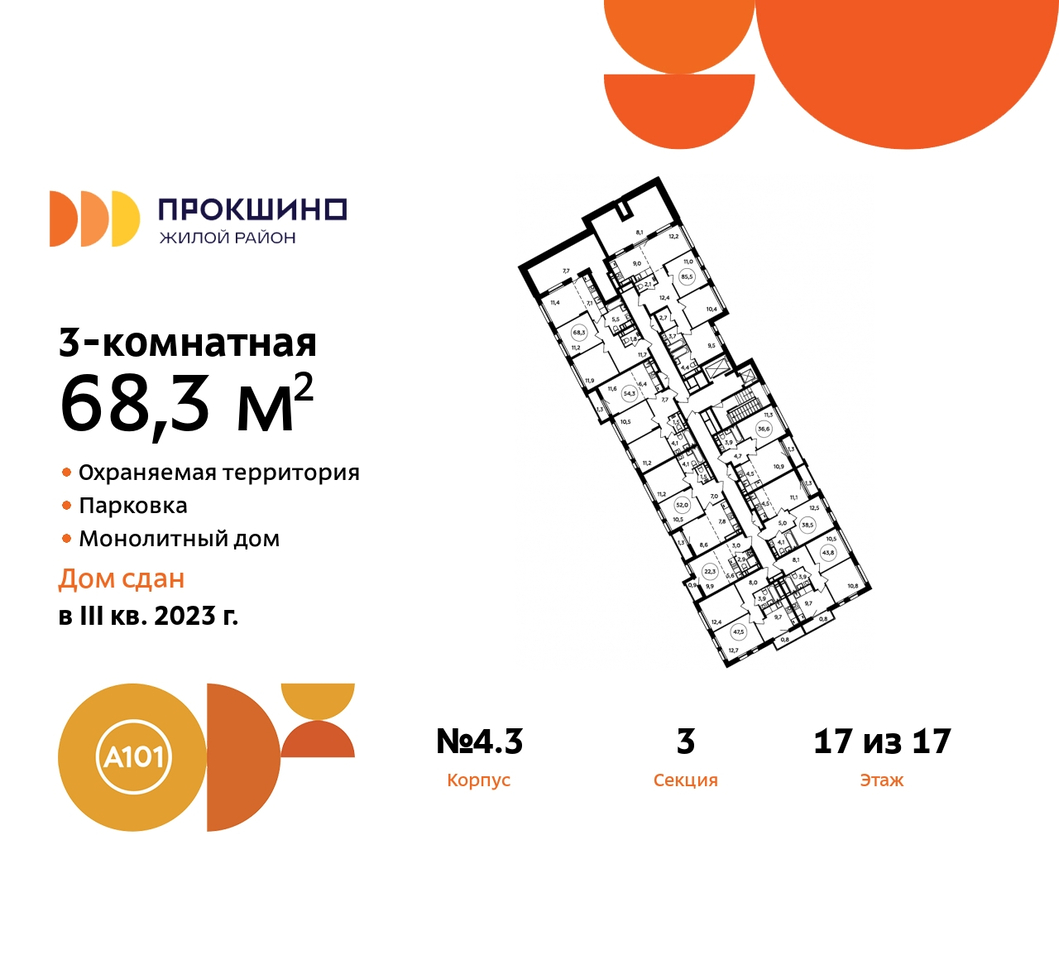 квартира г Москва п Сосенское д Прокшино ЖК Прокшино 4к/3 метро Румянцево метро Теплый Стан Сосенское, Филатов луг, Калужское, Прокшино, Саларьево фото 2