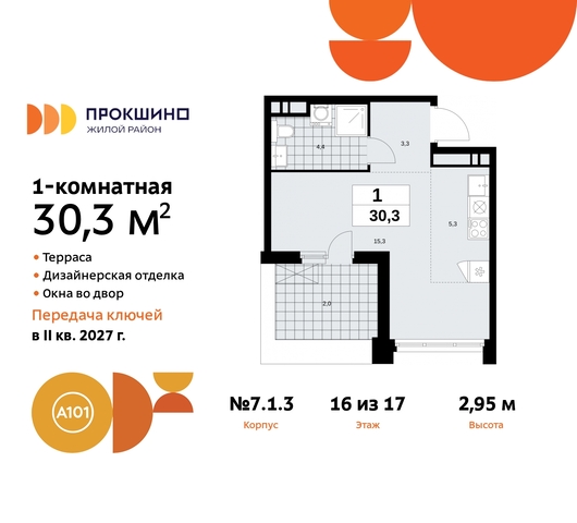 метро Теплый Стан метро Румянцево пр-кт Прокшинский 11 Сосенское, Филатов луг, Калужское, Прокшино, Саларьево фото