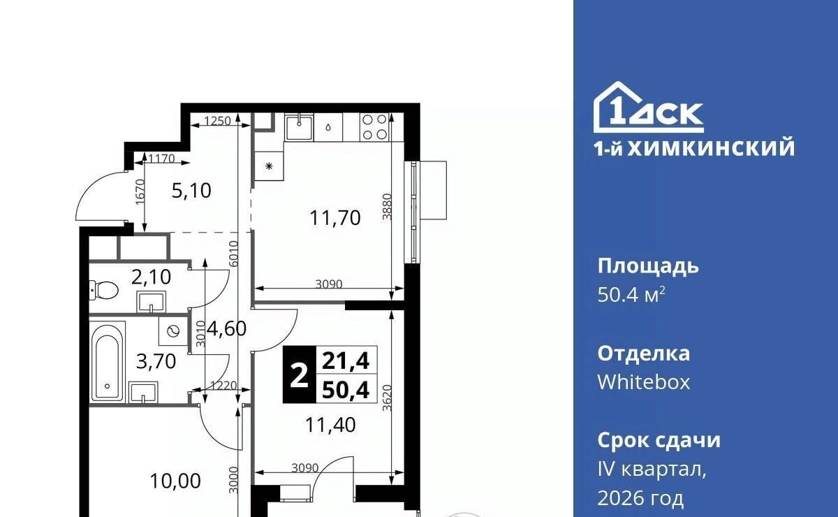 квартира г Химки Водники микрорайон Клязьма-Старбеево ЖК «1-й Химкинский» Международный кв-л фото 1