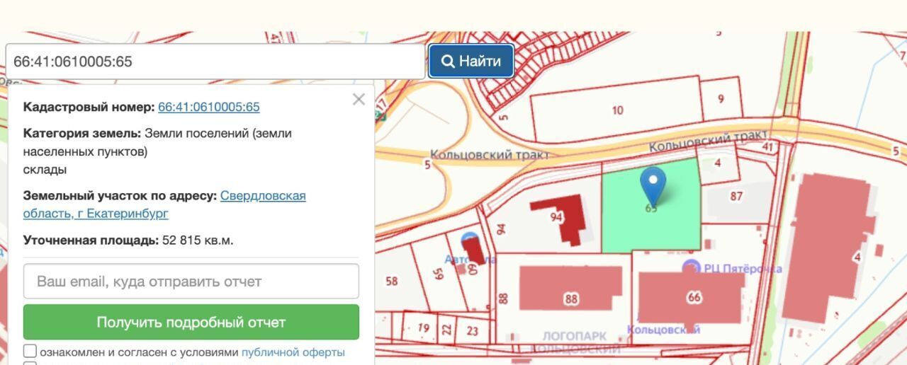 офис г Екатеринбург территория Логопарк Кольцовский Ботаническая фото 3