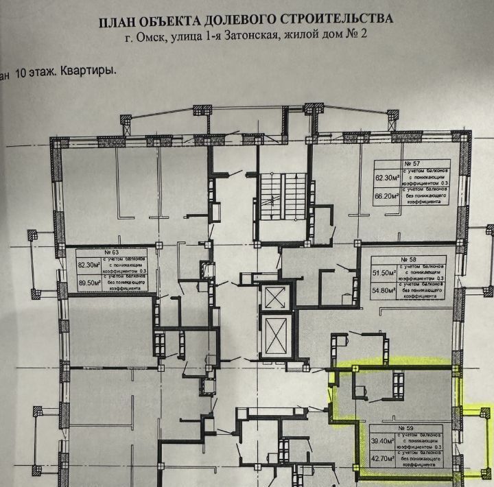 квартира г Омск р-н Советский ул 1-я Затонская 2 фото 9