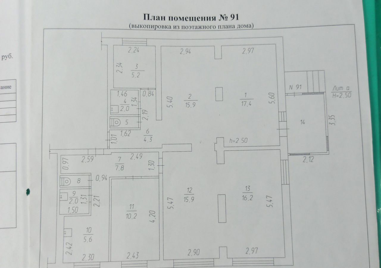 торговое помещение г Белово пгт Бачатский ул Комсомольская 15 Кемеровская обл. — Кузбасс фото 2