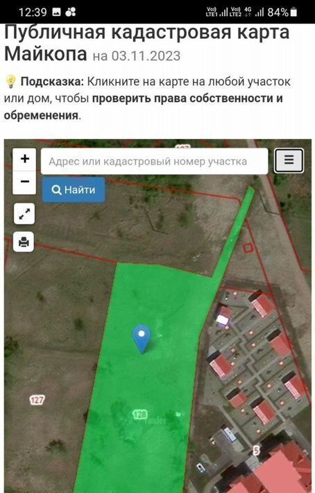 земля г Майкоп ст-ца Ханская ул Степная фото 1