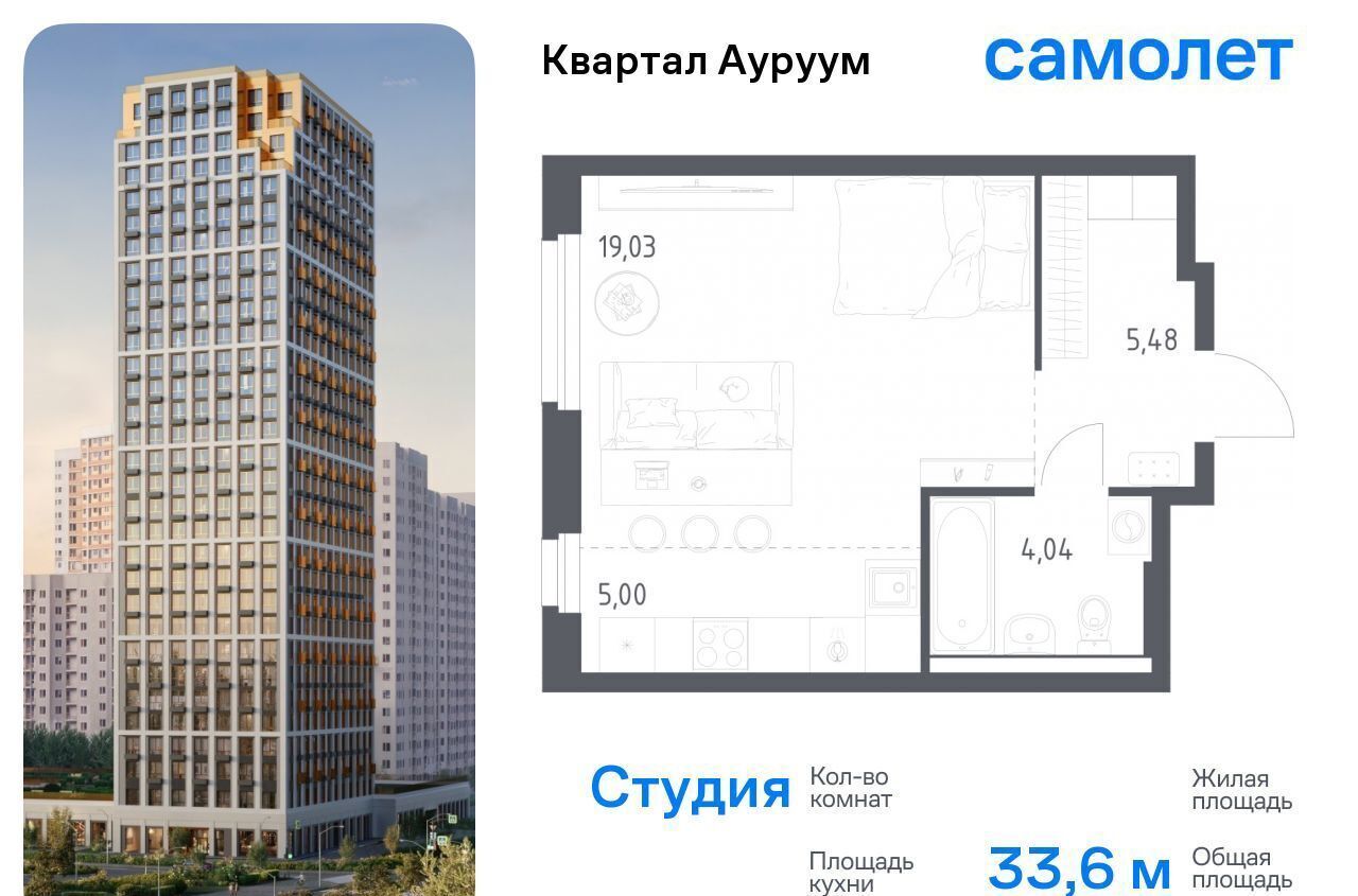 квартира г Екатеринбург р-н Кировский Машиностроителей ул Учителей 1/1 ЖК Квартал Ауруум фото 1