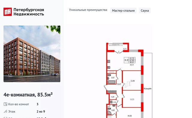 метро Елизаровская дом 36 фото
