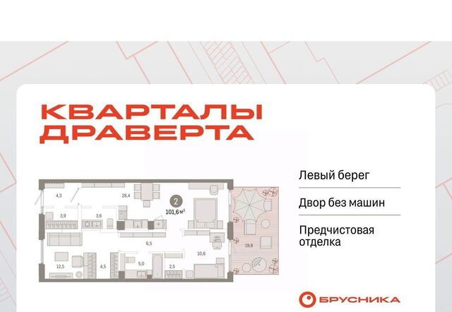 р-н Кировский Кварталы Драверта 2 фото