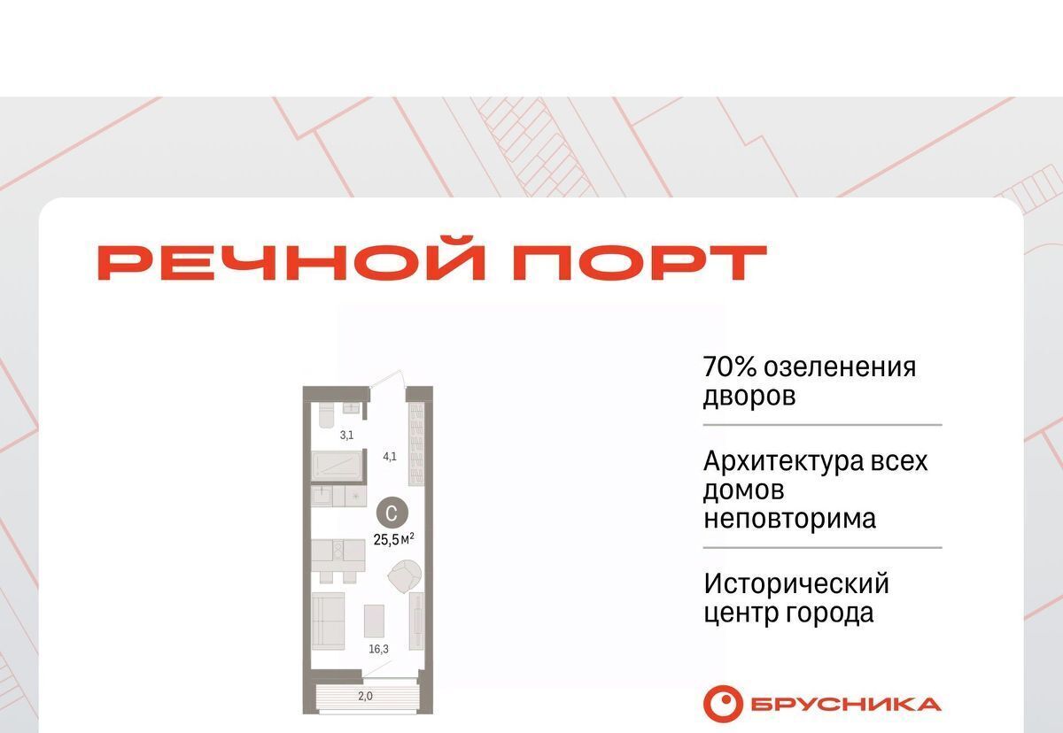 квартира г Тюмень р-н Центральный жилой район «Речной порт» фото 1