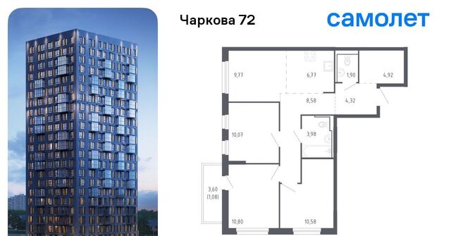 р-н Ленинский ЖК «Чаркова 72» 2/1 фото