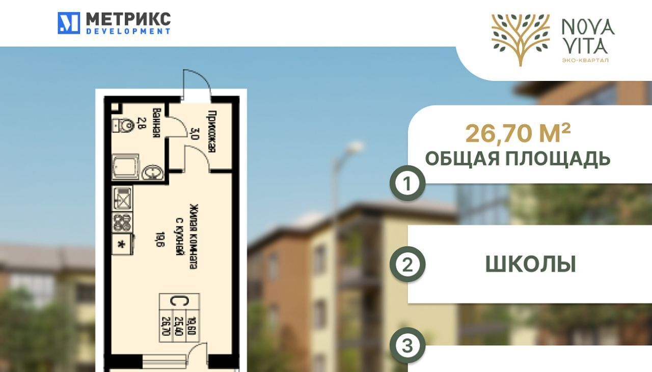 квартира г Краснодар п свх Прогресс п Березовый р-н Прикубанский ЖК Прогресс фото 1