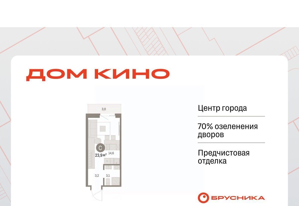 квартира г Курган Центральный ЖК «Дом Кино» жилрайон фото 1