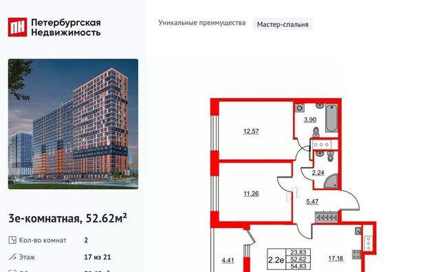 Свердловское городское поселение, Обухово, Город Звезд жилой комплекс фото