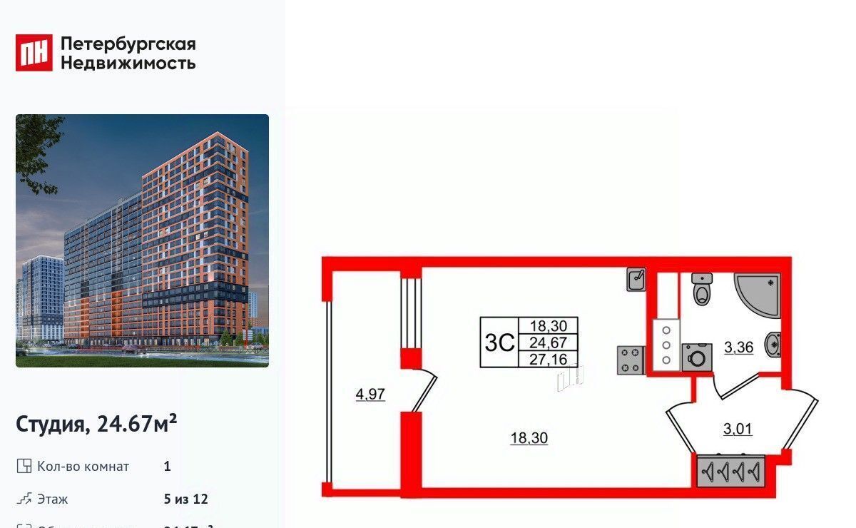 квартира р-н Всеволожский д Новосаратовка Свердловское городское поселение, Обухово, Город Звезд жилой комплекс фото 1