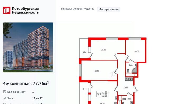 д Новосаратовка Свердловское городское поселение, Обухово, Город Звезд жилой комплекс фото