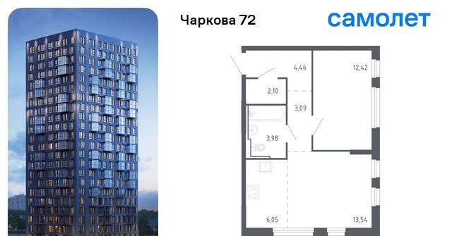 р-н Ленинский ЖК «Чаркова 72» 2/1 фото