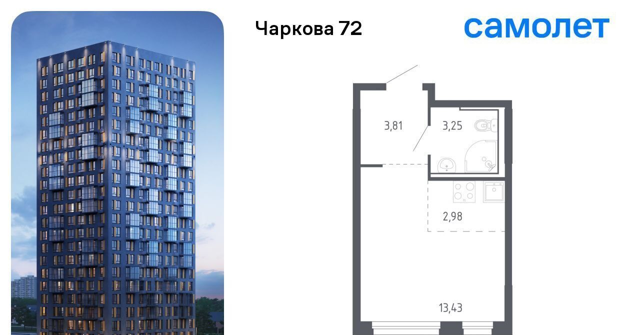 квартира г Тюмень р-н Ленинский ЖК «Чаркова 72» 2/1 фото 1