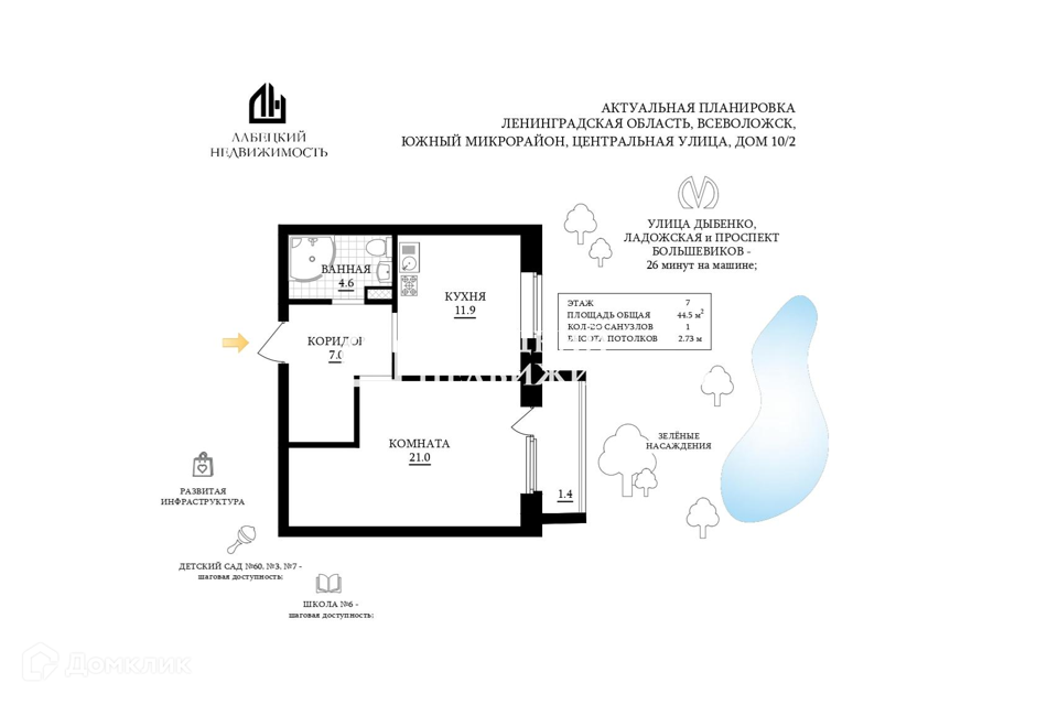 квартира р-н Всеволожский г Всеволожск Центральная Южный, 10 к 2 фото 2