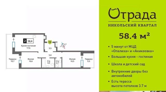 метро Аникеевка ул Соловьиная Роща 8 Московская область, Красногорск фото