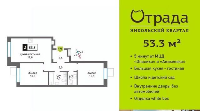 метро Аникеевка ул Соловьиная Роща 8 Московская область, Красногорск фото