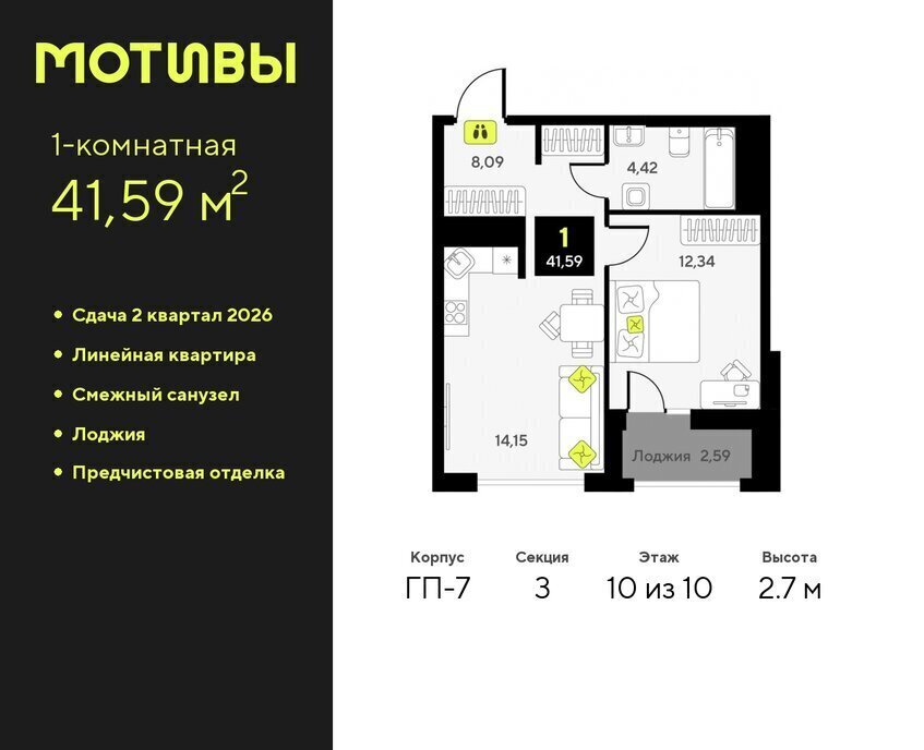 квартира г Тюмень ЖК «Мотивы» Калининский административный округ фото 1