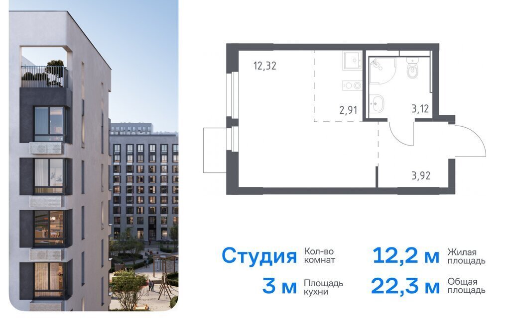 квартира г Мытищи ЖК «Мытищи Парк» жилой комплекс Парк, к 5, Ростокино фото 1