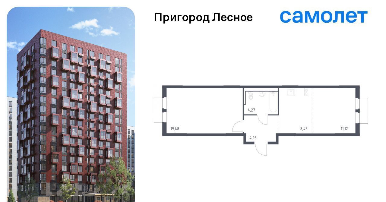 квартира г Видное просп. Василия Мамрова, 4, Зябликово фото 1