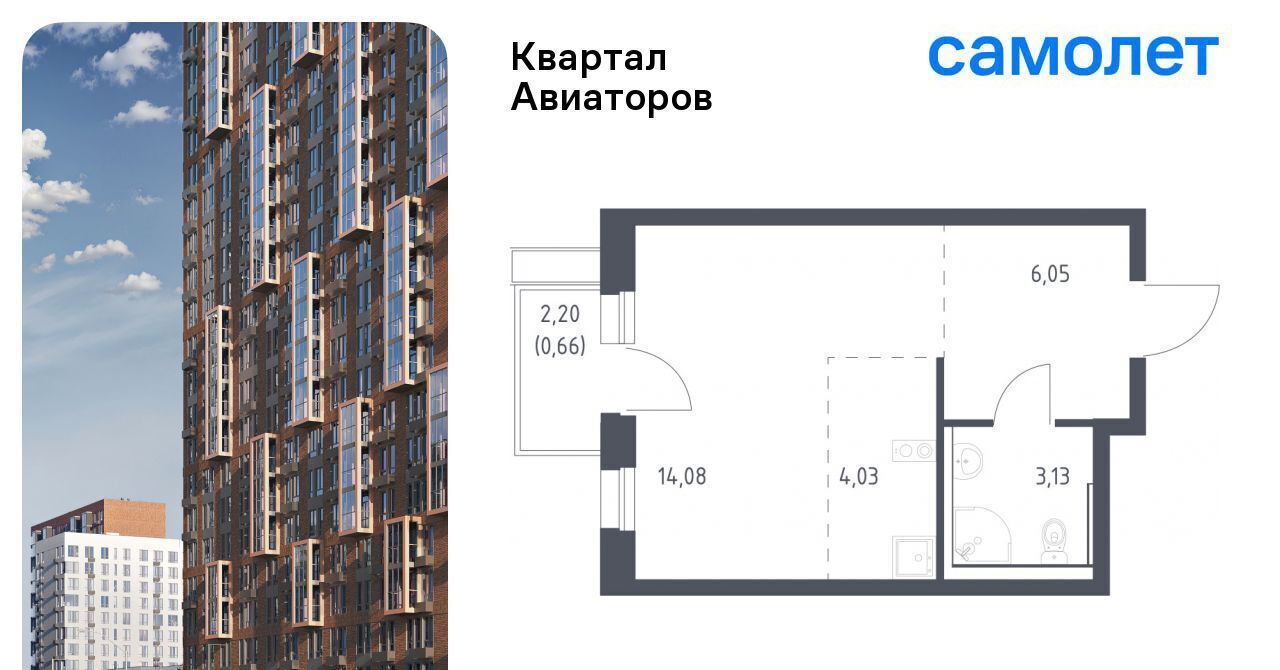 квартира г Балашиха Салтыковская, Квартал Авиаторов жилой комплекс, к 8 фото 1