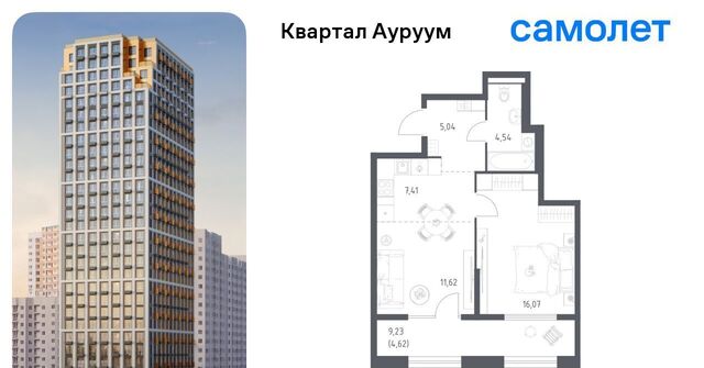 Машиностроителей ЖК Квартал Ауруум фото