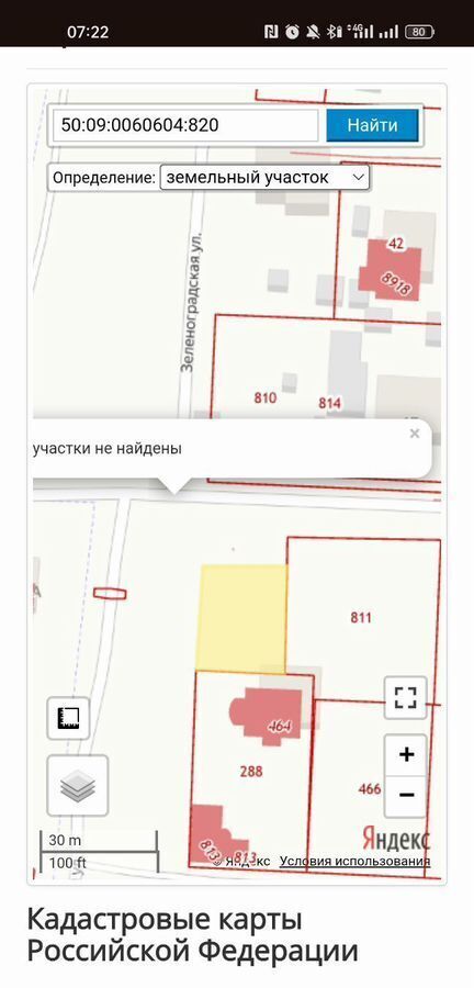 земля г Москва п Рязановское д Ерино направление Ленинградское (северо-запад) ш Новосходненское 15 км, г. о. Химки, Зеленоград фото 4