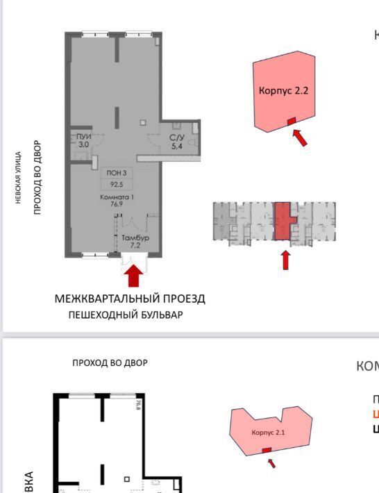 свободного назначения р-н Ломоносовский п Аннино Новоселье городской поселок, Проспект Ветеранов, ул. Невская, 15к 1 фото 7