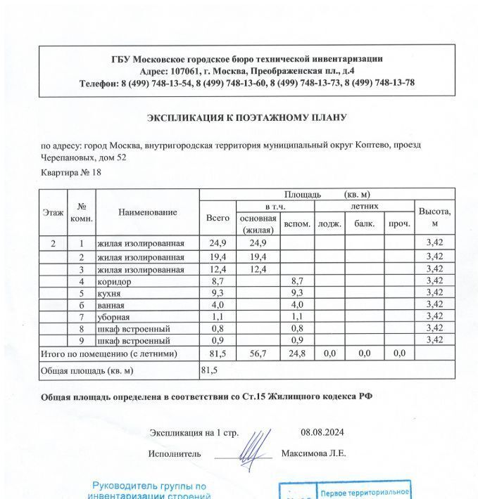 комната г Москва метро Коптево проезд Черепановых 52 фото 5