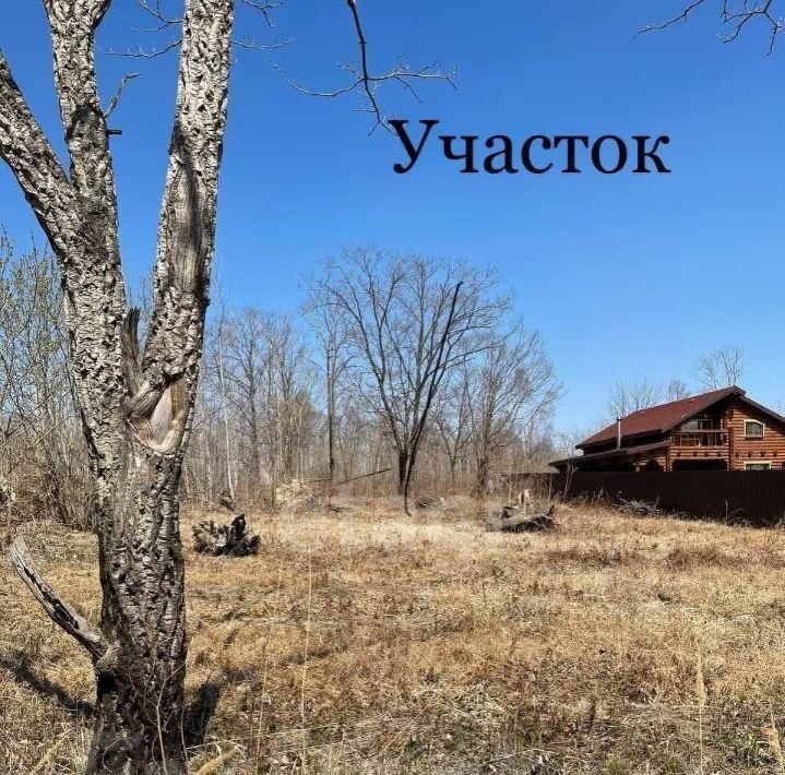 земля г Владивосток р-н Ленинский фото 1