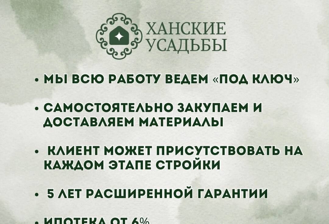 дом р-н Уфимский с Русский Юрмаш ул Набережная Русско-Юрмашский сельсовет, Уфа фото 2