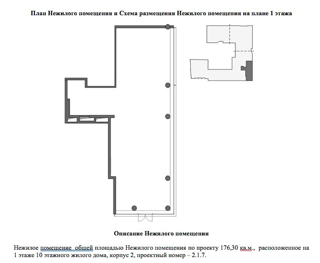 готовый бизнес г Москва метро Менделеевская Тверской ул Новослободская 24а/2 фото 1