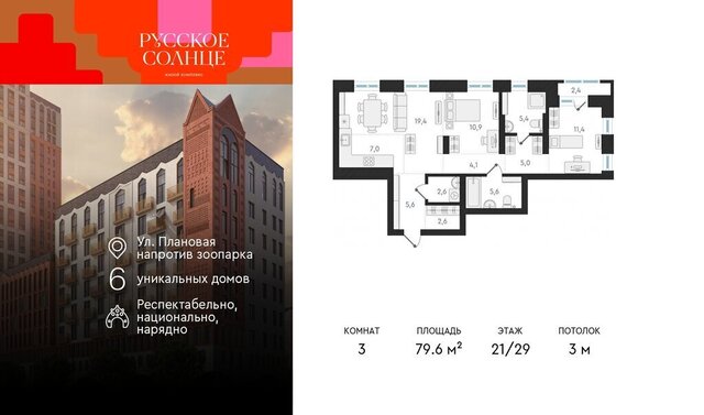 р-н Заельцовский Заельцовская ЖК «Русское солнце» 2 фото