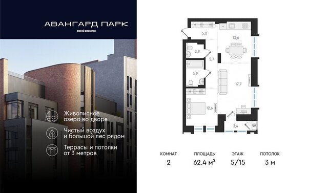 квартира г Новосибирск р-н Заельцовский Карьер Мочище Заельцовская ЖК Авангард Парк фото