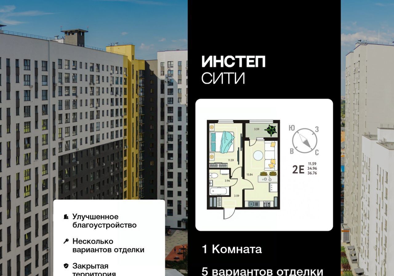 квартира г Курск р-н Сеймский ЖК «Инстеп.Сити» Курского завода тракторных запчастей мкр фото 1