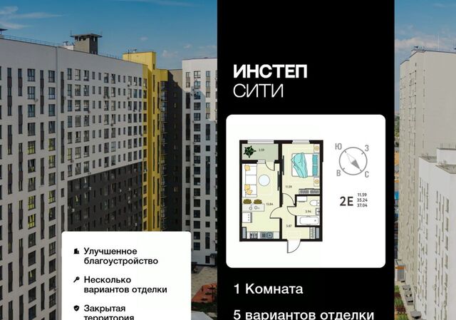 г Курск р-н Сеймский ЖК «Инстеп.Сити» Курского завода тракторных запчастей мкр фото