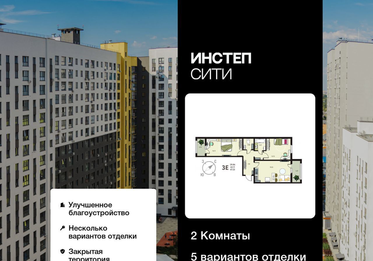 квартира г Курск р-н Сеймский ЖК «Инстеп.Сити» Курского завода тракторных запчастей мкр фото 1