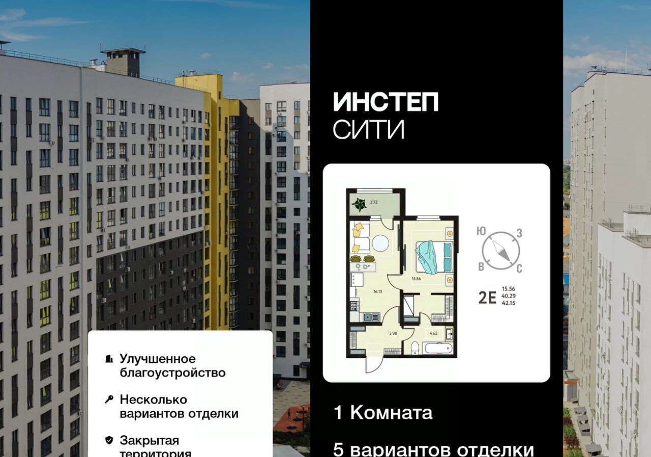 квартира г Курск р-н Сеймский ЖК «Инстеп.Сити» Курского завода тракторных запчастей мкр фото 1