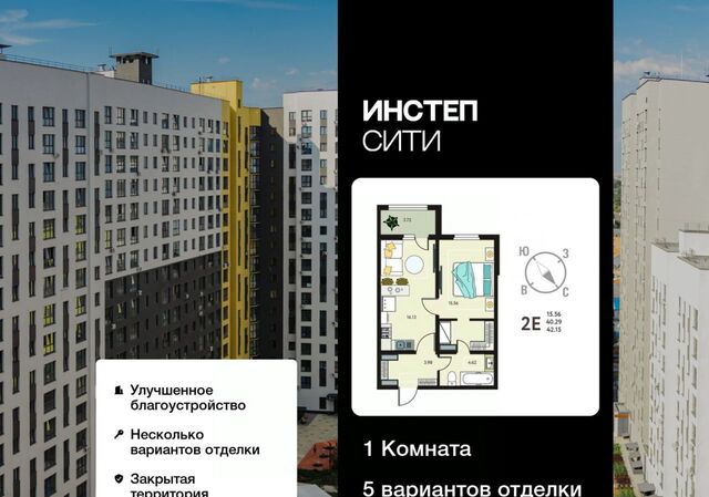 р-н Сеймский ЖК «Инстеп.Сити» Курского завода тракторных запчастей мкр фото
