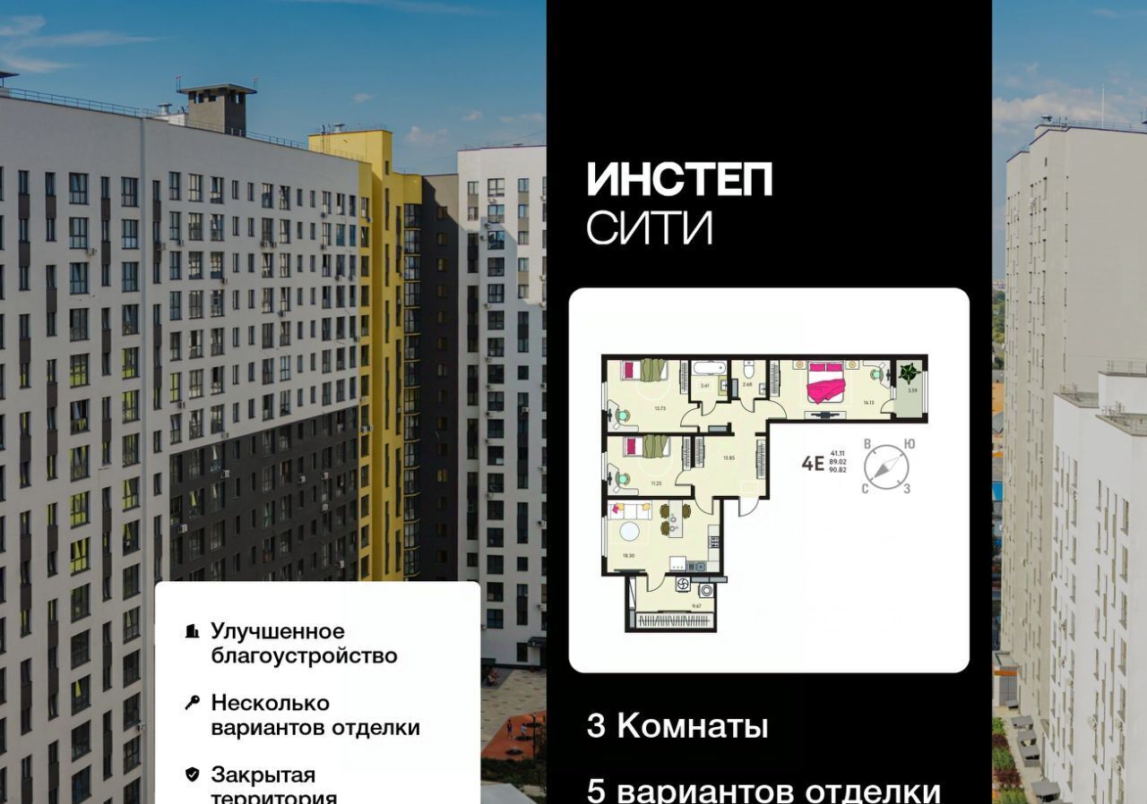 квартира г Курск р-н Сеймский ЖК «Инстеп.Сити» Курского завода тракторных запчастей мкр фото 1
