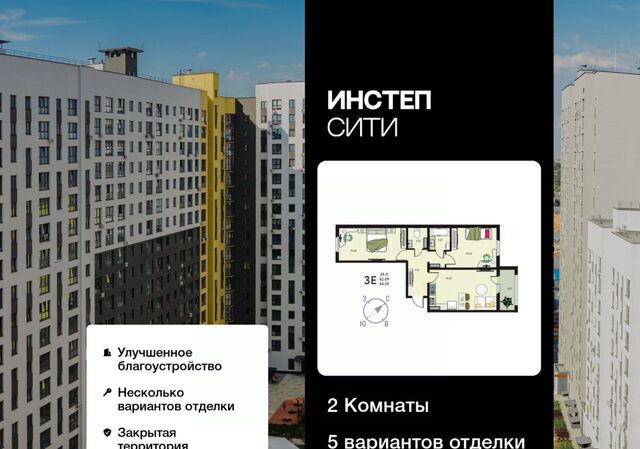 р-н Сеймский ЖК «Инстеп.Сити» Курского завода тракторных запчастей мкр фото