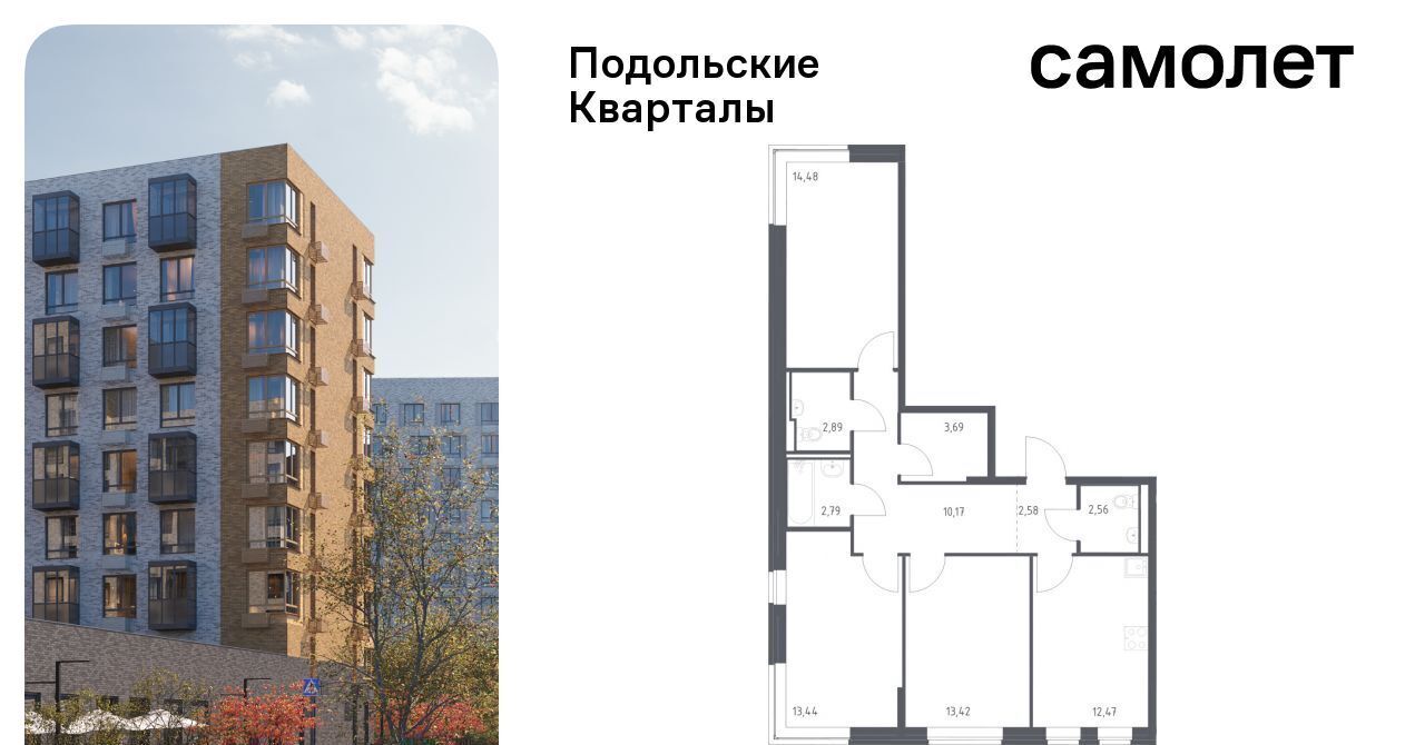 квартира г Москва п Рязановское ЖК «Подольские кварталы» метро Бунинская аллея № 103 кв-л, к 4 фото 1
