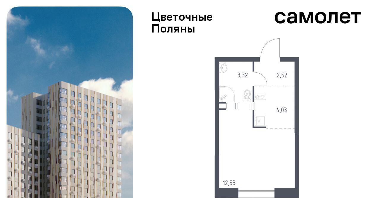 квартира г Москва п Филимонковское ЖК «Цветочные поляны сити» Филатов Луг, к 11 фото 1