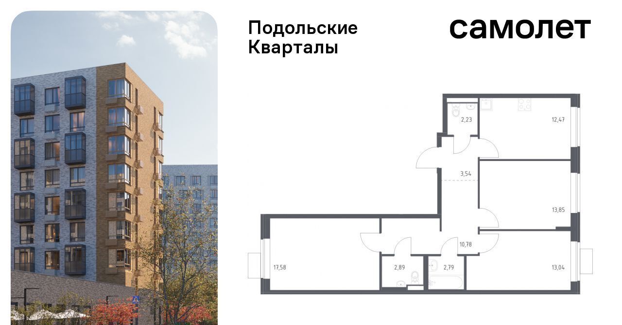 квартира г Москва п Рязановское ЖК «Подольские кварталы» метро Бунинская аллея № 103 кв-л, к 4 фото 1