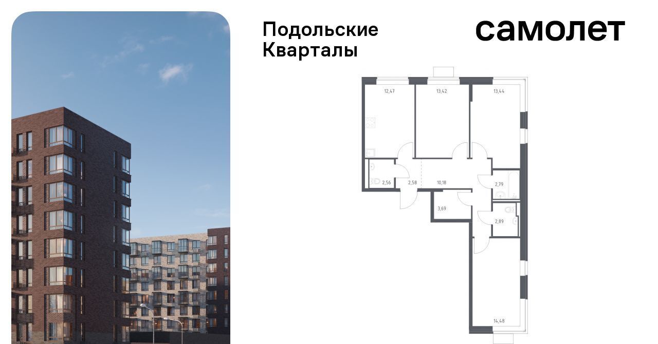 квартира г Москва п Рязановское ЖК «Подольские кварталы» метро Бунинская аллея № 103 кв-л, к 4 фото 1