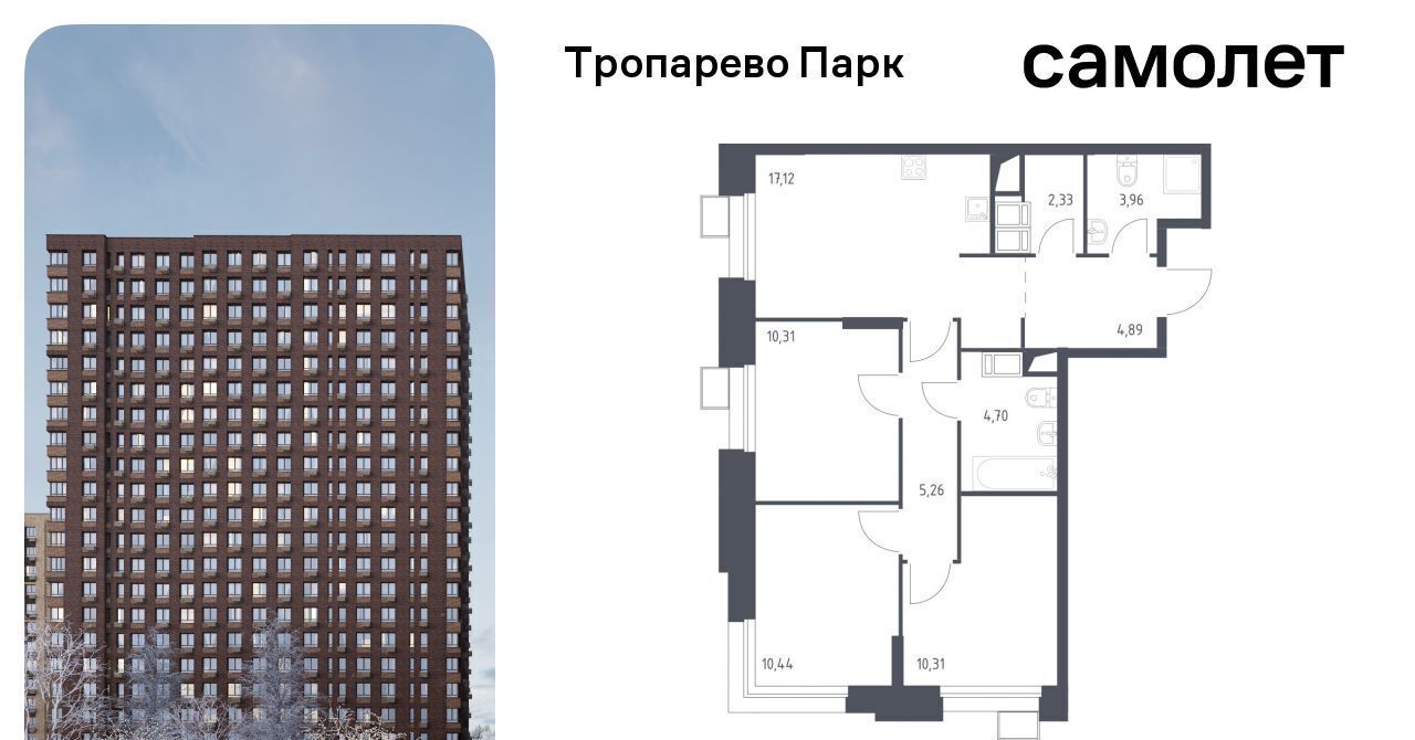 квартира г Москва метро Тропарёво метро Румянцево мк, к 2. 2 фото 1