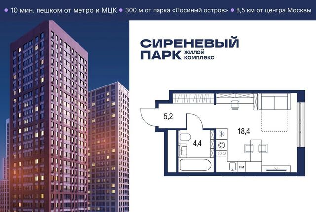 метро Бульвар Рокоссовского ул Тагильская 2к/1 фото