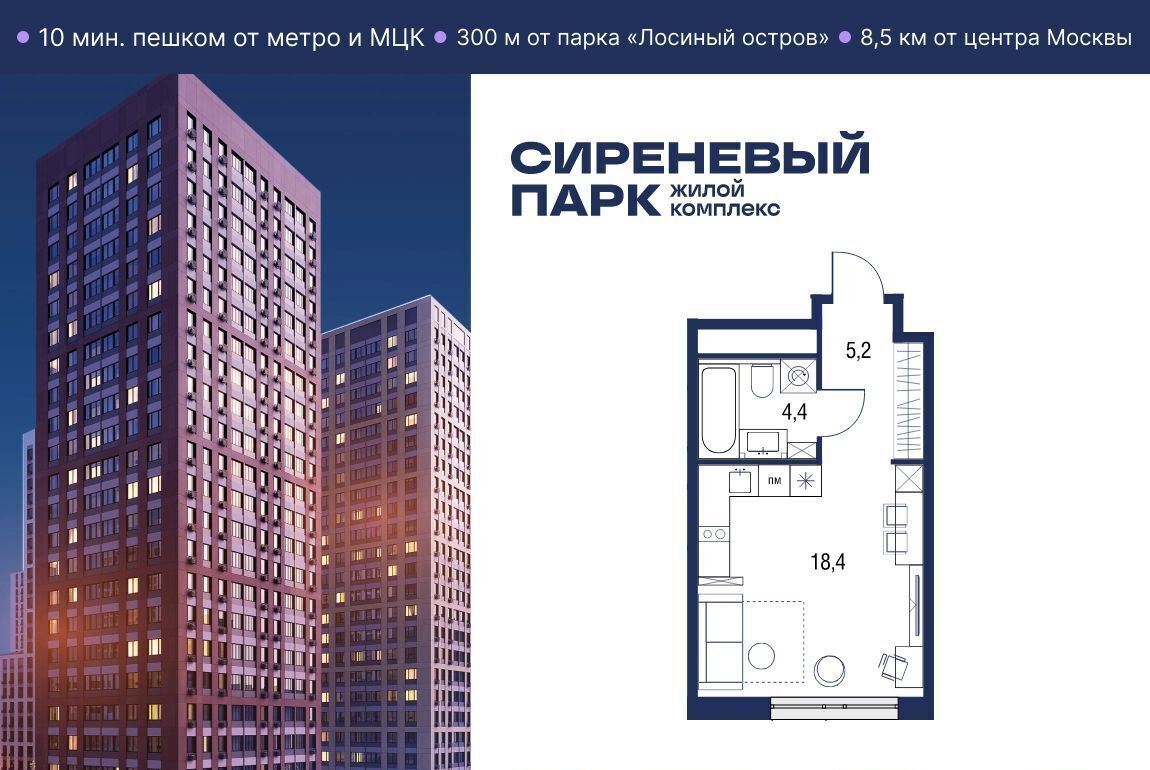 квартира г Москва метро Бульвар Рокоссовского ул Тагильская 2к/1 фото 1